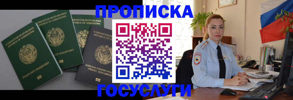 временная регистрация адрес в Корсакове
