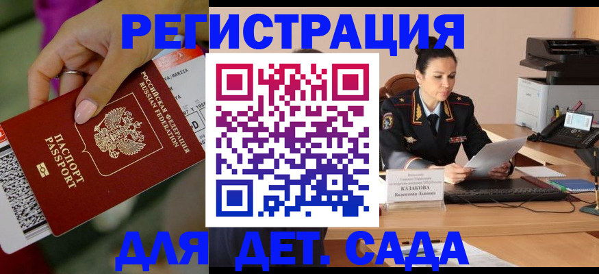 временная регистрация для всех в Корсакове