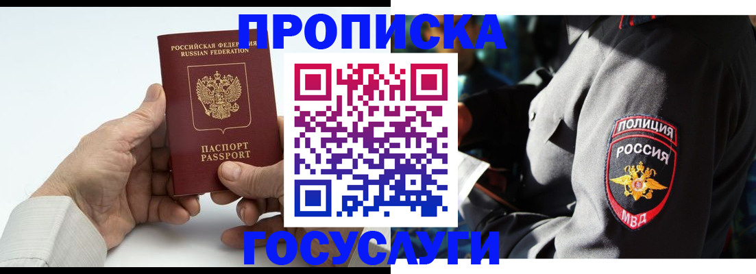 временная регистрация собственник в Корсакове